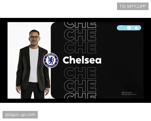 切尔西争四竞争形势趋于复杂，对赛季目标达成形成关键制约