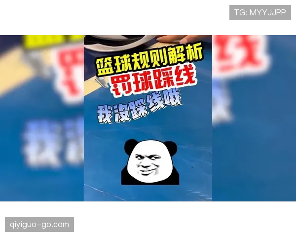 篮球发球干扰规则是什么？详细解析与判罚标准