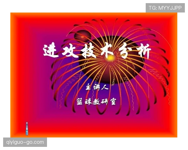 篮球进攻重置规则的具体定义与触发条件解析
