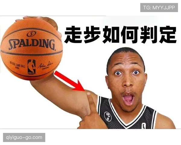 走步和两次运球有什么区别？新手必知的篮球违例规则